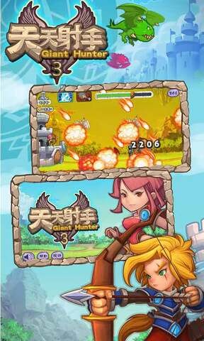 天天射手最新版手游 游戏截图